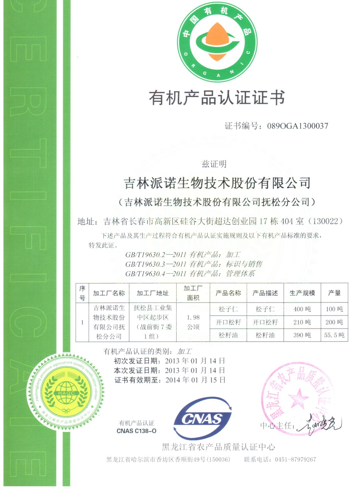 1578375453557472.jpg 201405300907491156.jpg